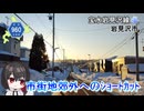 岩見沢市街地から郊外へ抜ける道　-北海道道960号「宝水岩見沢線」-　岩見沢市　北海道ドライブ動画