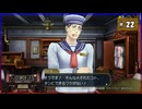 #22 大逆転裁判 成歩堂龍ノ介の冒險【女性実況】【NSW】