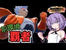 【ドラゴンボールザブレイカーズ】格上を食えるレイダー