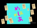 メシア【救世主】【synthesizerv mai】