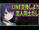 【創作彼女の恋愛公式】51　トーク履歴だけで抜けそうなぐらい興奮してる主人公の挙動がずっとキモい