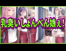 【オトメ世界の歩き方】8　赤さん大号泣不可避な先輩のパワハラから始まる清々しい朝
