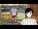 PIKARIリーグ　3rdシーズン　今日のホームラン　第143試合