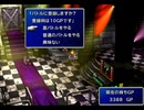 【FF7】トロフィーコンプ&やり込みプレイ【Part1072】