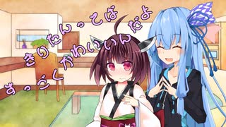 ことのはさんちの日常『きりたんってばすっごくかわいいんだよ』編【えーあいぼいす劇場】