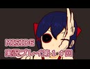 MiSide実況プレイ第１４回