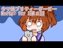 ウマ娘プリティーダービー『Melty♡ for U』第２話