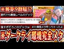 【緊急】※これガチ環境です。ダークライ環境を破壊する〝アカギ×サワムラー〟ヤバすぎるwww【デッキ紹介】Pokémon Trading Card Game Pocket