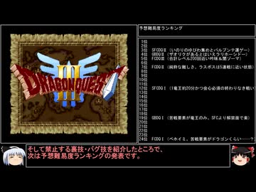 【DQ1～8】一度使った物は次作品以降使用禁止で3周してみた　part40【シリーズ解禁縛り】