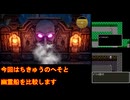 【HD-2D版DQ3】ドラクエ3の歴史を振り返りつつプレイ　part26【ゆっくり実況】
