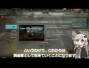 新米ドリフター紲星あかり part4【VOICEROID実況/SYNDUALITY Echo of Ada】