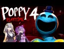ポピプレ史上最も暗い恐怖の監獄【Poppy Playtime】ゆかりさんの工場見学　#14