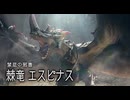 アカネちゃんの特別討究　エスピナス