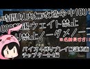 【素早く！外さず！ノーダメで敵をたくさん倒す！】4時間以内無改造命中100％1000撃退ウェイト禁止出入り禁止ノーダメノーコン【バイオ4縛りプレイ解説動画2-1編】