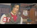 【実況】FF7リバース #7