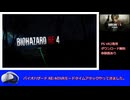 バイオハザード RE:4 VR TA IGT 2:28:31 ゆっくり解説 1/3 村編