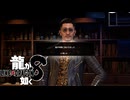 【実況】世界一、運が悪くて 世界一ハッピーなヤツらの物語【龍が如く８】＃72