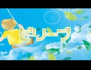 ビリーブ　【AIきりたんカバー】