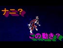 学園RPGの最高潮。センスバリバリ青春学園RPG[ペルソナ4 ザ・ゴールデン]を実況プレイ19