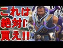 今すぐ購入しろ！ジブラルタルの新スキン「サーペントセントリー」が神すぎる件！【プレステージスキン】【スーパーレジェンド】【コレクションイベント】【APEX LEGENDS/エーペックスレジェンズ】