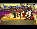 学園RPGの最高潮。センスバリバリ青春学園RPG[ペルソナ4 ザ・ゴールデン]を実況プレイ23