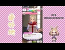 【実況】ウマ娘 プリティーダービー番外地910【ナリタトップロード育成編9】