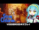 PART35【ストレイチルドレン】壊れた大人を救済する茜ちゃん!!  VOICEROID実況(ボイスロイド実況)