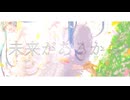 Promise/feat.初音ミク/笑桜