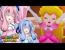 【マリルイBS】#16 琴葉姉妹のシスターシップ！【琴葉姉妹】