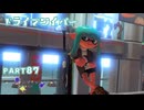 【ボイボ実況】ぶんぶんわいぱー FIRST SPLAT part87  ドライブワイパー編【splatoon 3 / スプラトゥーン３】