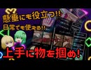 【中手骨】をうまく使うと力は出やすくなる！