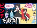 【スマホゲーム】カレのピンチに必ずあらわれる彼女【ストーカーカノジョ】