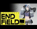 アークナイツ：エンドフィールド BETA | MENU ANIMATIONS