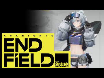 アークナイツ：エンドフィールド BETA | MENU ANIMATIONS