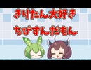 【ショート】きりたんが大好きなちびずんだもん その2　世界線B