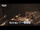 【ネタバレあり】ミッション 7 一切合財 Part 7【Sniper Elite Resistance】
