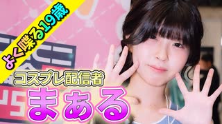 [ニコ生]笑顔で元気いっぱいまぁるゆっくり紹介動画