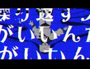 【トロニカ】スペクタクルブルー / -4℃ 【ボカロ】