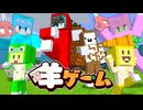 【マイクラ】STPR羊ゲーム!!【AMPTAKxCOLORS】【アンプタック】