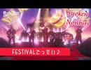 【FESTIVALでっせい♪】マリオオデッセイ初見のんびり実況【第23話】