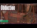 【OBDUCTION】#02 電動トロッコだ！異世界探訪(2020.06収録)