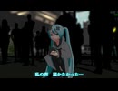 【MMDドラマ】壊れたセカイと仕事を選ばないミク