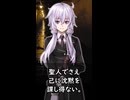 【1分格言シリーズ】沈黙していることは……