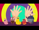 ラーバキッズ　第41話　FINGER FAMILY