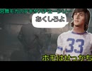 【The Texas Chain Saw Massacre】宮舞モカと弦巻マキと双葉湊音後邪神ちゃんのテキサスチェーンソーpart75 　(宮舞モカ＆弦巻マキ＋双葉湊音ついでに邪神ちゃん実況）