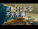 ハードでマインクラフト実況プレイ5