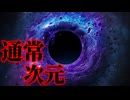 財団職員に知られてはいけないオブジェクト 【SCP-1485】【ゆっくりSCP解説】