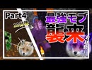 【The Unusual Sky Block】天狐へ至る道 Part4【ゆっくり実況】