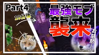 【The Unusual Sky Block】天狐へ至る道 Part4【ゆっくり実況】