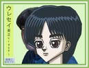 [ウレセイ(憂正)の個人的な語り][音声動画][02]